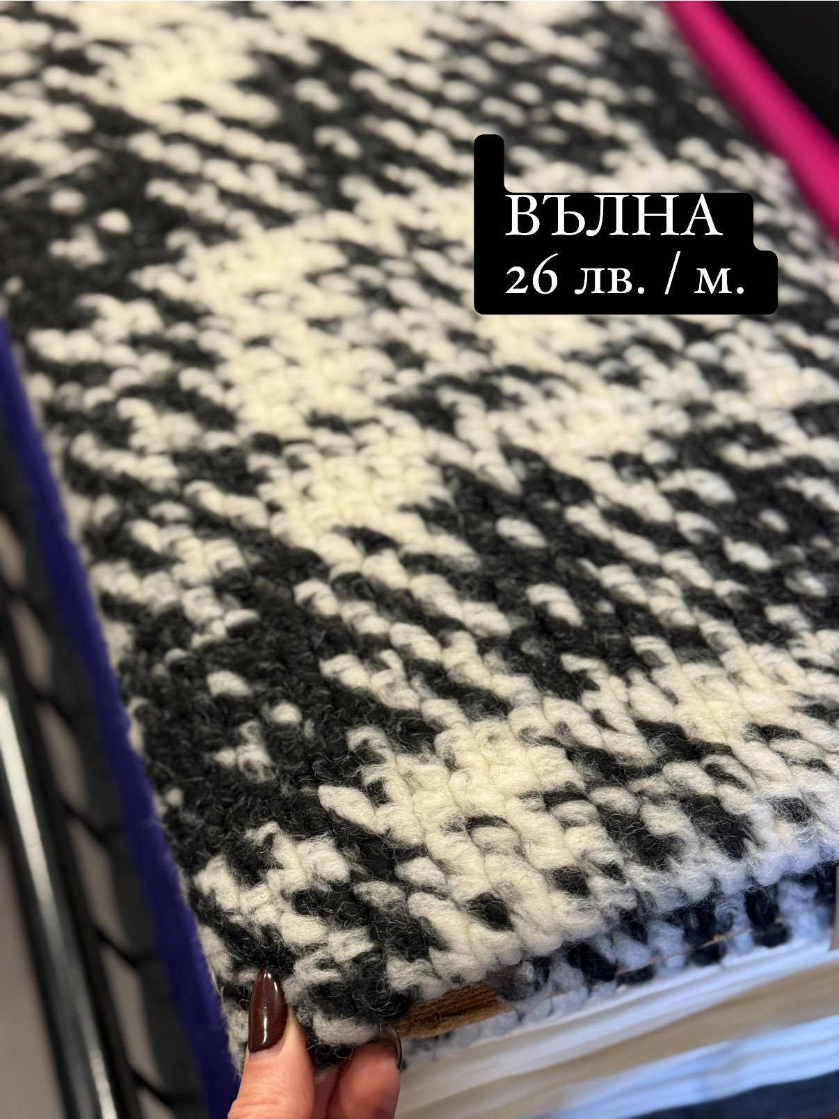 Вълна пепит